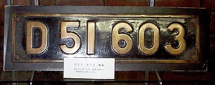 D51603